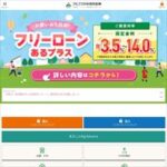 アルプス中央信用金庫